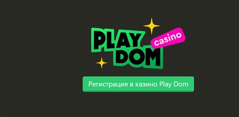 playdom casino отзывы
